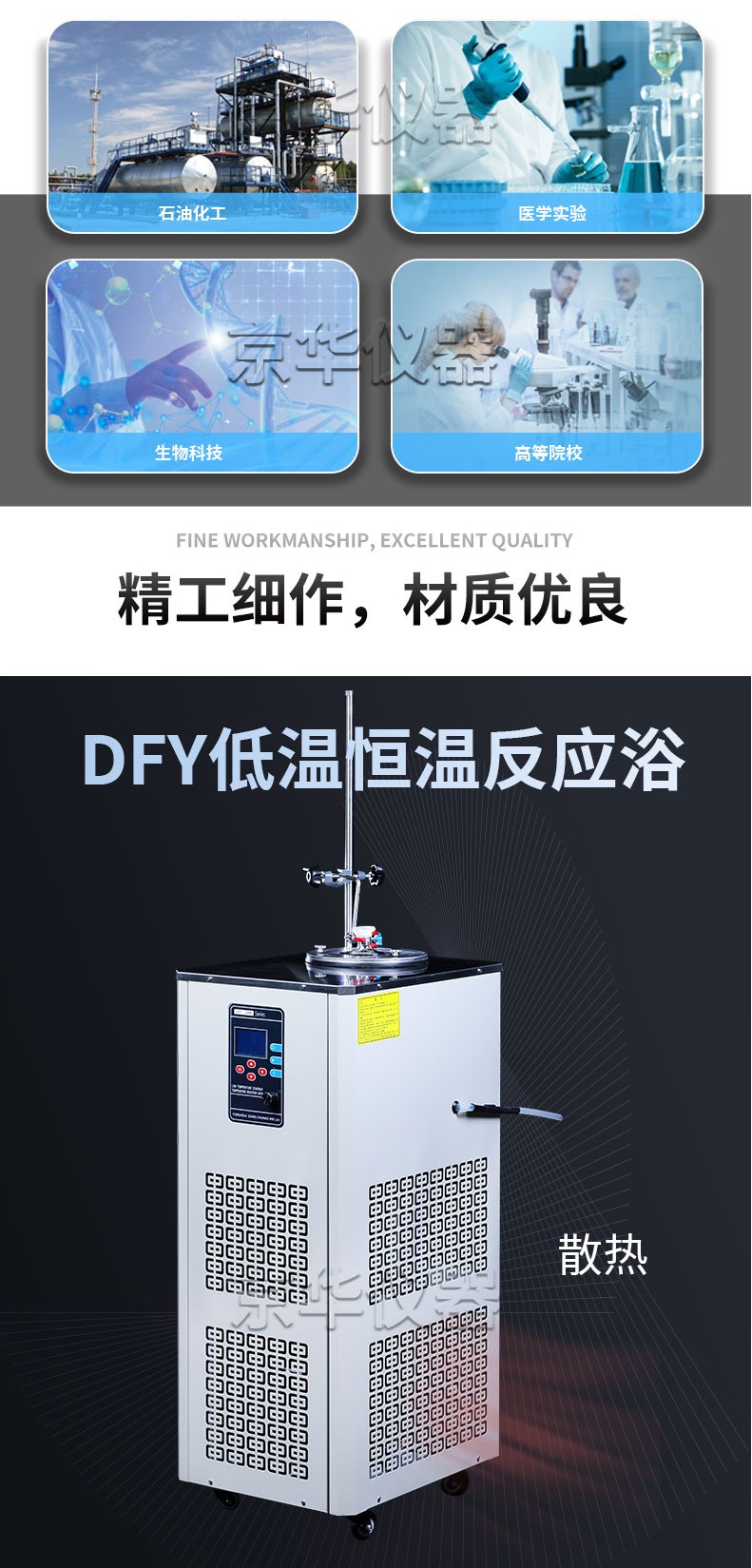 低溫恒溫反應(yīng)浴的眾多品牌哪個(gè)廠家較好？