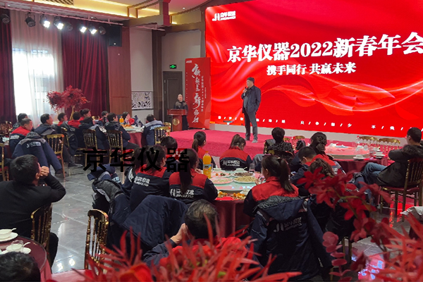 與京華儀器攜手同行，共贏未來(lái)！