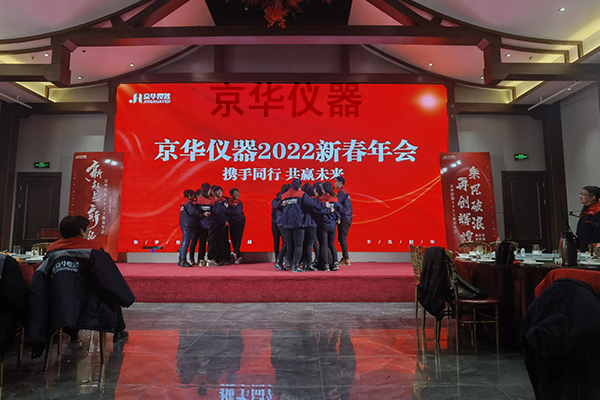 與京華儀器攜手同行，共贏未來(lái)！